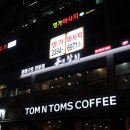장안동 참치 맛집 본참치 후기