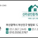 메리트공인중개사사무소 이미지