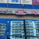 백년 경로당 이미지