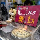 속초술빵 속초 중앙시장 맛집 필수코스 방문 후기