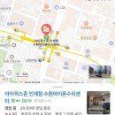 아이픽스존 인계점 수원아이폰수리 | 수원 인계동 아이픽스존 아이폰 수리센터 휴대폰 침수 상단 스피커 고장 수리 내돈내산
