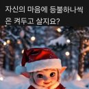 젊잖음과 음흉함 이미지