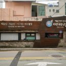 동서해물
