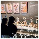 전북 아이와 가볼만한곳 '전주 국립무형유산원' 어린이체험, 국가유산 방문코스 방문자여권 도장