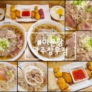 미분당 광주동명점 이미지