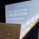 피아노그라운드음악학원 이미지