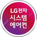 곡성 단독주택 주거형 프리미엄 시스템에어컨 설치후기 우주시스템