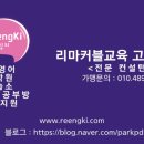 샤이니영어 교습소 이미지