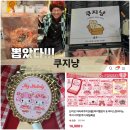 스윗멜로디 | 유튜버 감스트가 다녀간 잠실 쿠지냥 – 스마트 스토어 구매후기 (마이멜로디 &amp; 마이스윗피아노 쿠지)