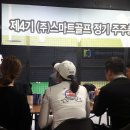 스마트골프카운티불당 이미지