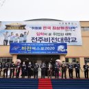 전주비전대학교 이미지