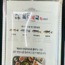 명품쉐프독도복국1987