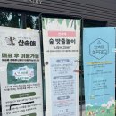 준이농장1 | [경기 여주]여주 체험 농장 '산속애' 물놀이 모래놀이 아이와 가볼만한곳