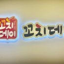 꼬치데이전주혁신점