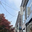 디클로젯 | 인턴없이 디자이너쌤과 단둘이! 연남미용실 에이메르헤어연남 다영쌤 클리닉 후기