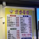 옛날통닭사상점