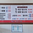 강변돌짜장짬뽕 이미지