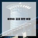 작가의꿈
