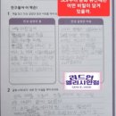 생각톡톡국어논술학원