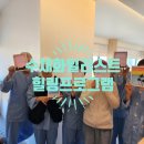 미아초등학교 | 힐링 치유 프로그램_수채화 일러스트 풍경 액자 만들기_도서관 가족센터 복지관 학교 출강 프로그램 추천