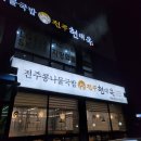 엘지로 | 현대옥 평택 엘지로점 후기/진위 국밥 진위면 맛집/오산 국밥