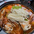 토이랜드 | 충남 보령 동대동 술집 봄날포차 꽃게탕 삼겹살 맛집 인정! 해물 안주 제대로