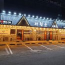 대원군숯불갈비 이미지