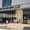 광교 법조타운 맛집 진수성찬 한식뷔페 내돈내산 후기