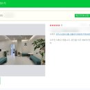 강원한의원 | 강원 인제읍 한의원 소파 제작 후기