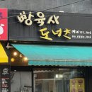 빵육사도너츠