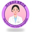 구지재가장기요양센터 | 좋을까? 전문 간호 서비스까지 한 번에! 온정방문간호요양센터: 가창면,다사읍,현풍읍,화원읍,구지면