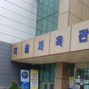 반월탁구장