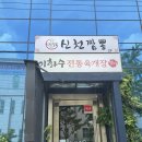 이화수육개장설악점