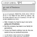 go out of business(폐업하다) 이미지