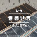 창원남산고등학교 이미지