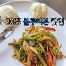 대황하 | [아산 맛집] 중식코스요리 제대로 즐긴 신정호 맛집 대황하 런치한상차림 후기