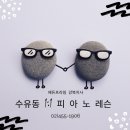 피아노친구들 이미지