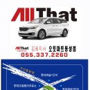 MD오토경남김해