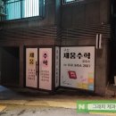 더채움수학교습소 이미지