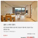 낙원사우나 | 롯데리조트부여 클린 스위트 트윈ㅣ사우나ㅣ시골 통닭 내돈내산