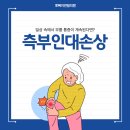 연합외과의원 이미지