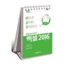 ITQ 엑셀 이미지