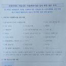 신월우리공인중개사사무소 | [공지] 창원 신월 은아아파트 정기총회(2025년)