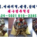 행복나누는떡집