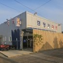 바다물결캠핑장