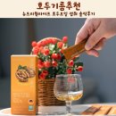 호두기름추천 뉴트리원라이프 호두오일 섭취 솔직후기