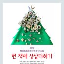 북수원도서관 이미지