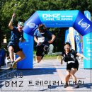 연천베이스볼파크 | [대회정보] 2018 DMZ 트레일러닝대회