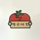 THE H모텔 | 25-5: 인생참기챌린지