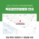 목포청연한방병원 이미지